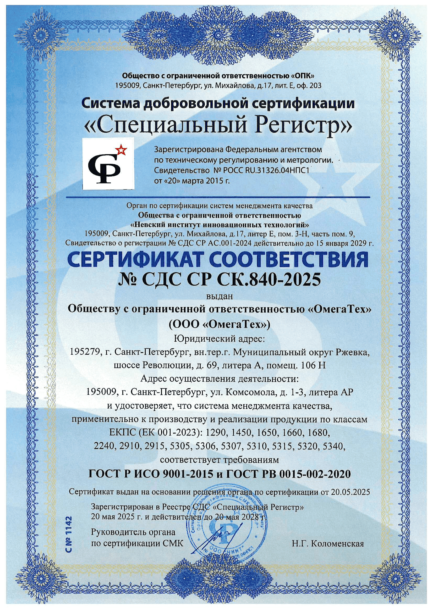 Сертификаты